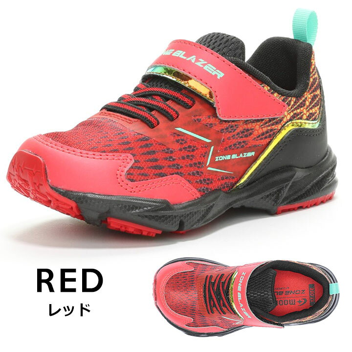 楽天市場 男の子 スニーカー キッズ 16cm 17cm 18cm 19cm cm 21cm スーパースター ムーンスター 2e ボーイズ 運動靴 スポーツ 外靴 男子 小学校 シューズ 靴 子供 お洒落 Zb 1094 送料無料 Loc Shop 楽天市場 男の子 スニーカー キッズ 16cm 17cm 18cm 19cm cm 21cm スーパースター ムーンスター 2e ボーイズ 運動靴 スポーツ 外靴 男子 小学校 シューズ 靴 子供 お洒落 Zb 1094 送料無料 Loc Shop