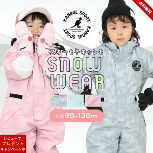 yr[Ώ11/27zJS[ XL[EFA Ȃ LbY xr[ j̎q ̎q 90 100 110 120 130cm WvX[c TCYߋ@\t  JS[X|[c IWi 