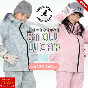 yr[Ώ11/17zJS[ XL[EFA LbY WjA j̎q ̎q Zp[g ㉺Zbg 120cm 130cm 140cm 150cm 160cm TCY  JS[X|[c IWi XL[ 