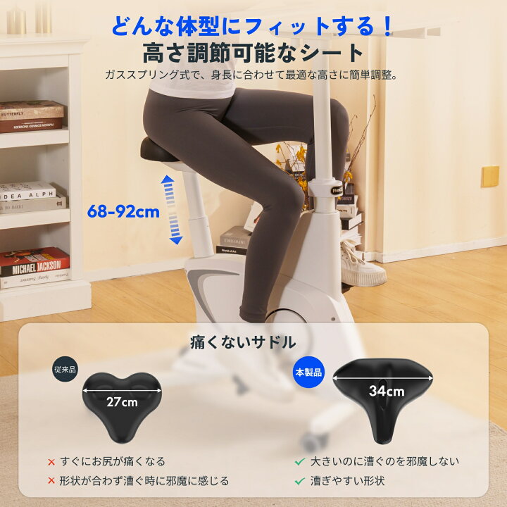 楽天市場】エアロバイク Flexispot V9LITE フレキシスポット 