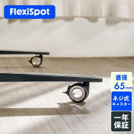 Flexispot フレキシスポット ネジ式キャスター キャスターセット 電動式昇降デスク 専用キャスター 4個セ…