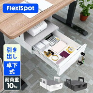 引き出し Flexispot フレキシスポット 卓下式 チェスト デスクトレー スタンディングデスク オフィスデス…