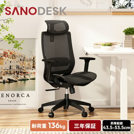 デスクチェア オフィスチェア Sanodesk DC3 リクライニング コンパクト パソコンチェア ワークチェア チェア メッシュ素材 ロッキング機能 チェア 椅子 リクライニングチェア 耐荷重136kg ランバーサポート 3Dアームレスト付き 清音キャスター