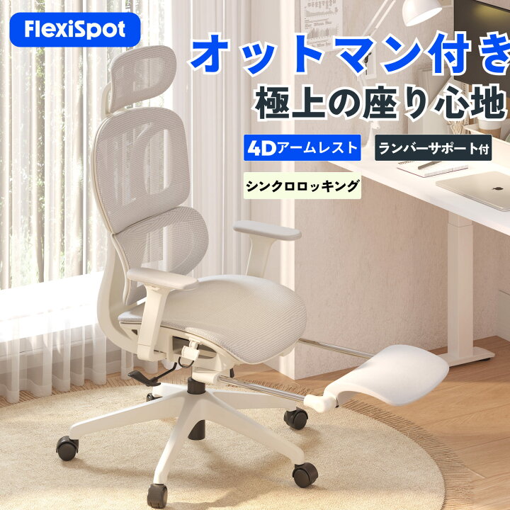 楽天市場】オフィスチェア メッシュ FlexiSpot C7 lite デスクチェア 