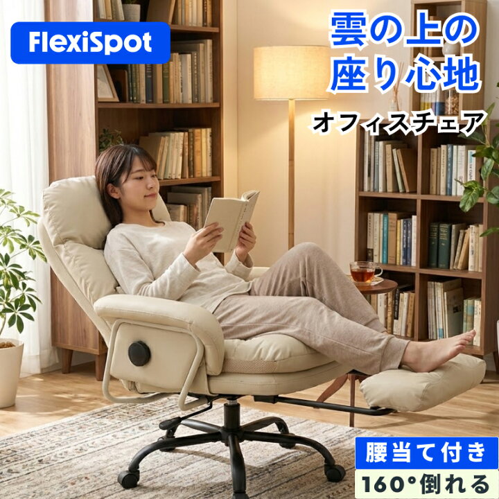 楽天市場】デスクチェア ソファチェア 社長椅子 FlexiSpot HC4 