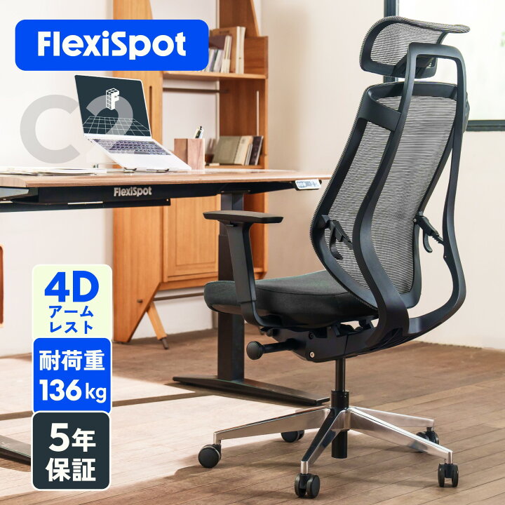FlexiSpotテーブル&メッシュチェア