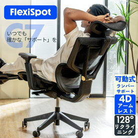 オフィスチェア メッシュ オットマン リクライニング 椅子 FlexiSpot C7 Air Pro デスクチェア ワークチェア チェア フットレスト付き リクライニングチェア シンクロロッキング パソコンチェア ランバーサポート ハイバック イス