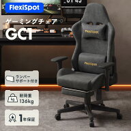 ゲーミングチェア FlexiSpot GC1 フレキシスポット ゲーム オフィスチェア パソコン 椅子 チェア