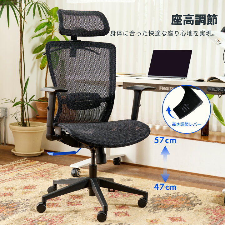楽天市場】オフィスチェア FlexiSpot OC3 メッシュチェア 事務椅子 