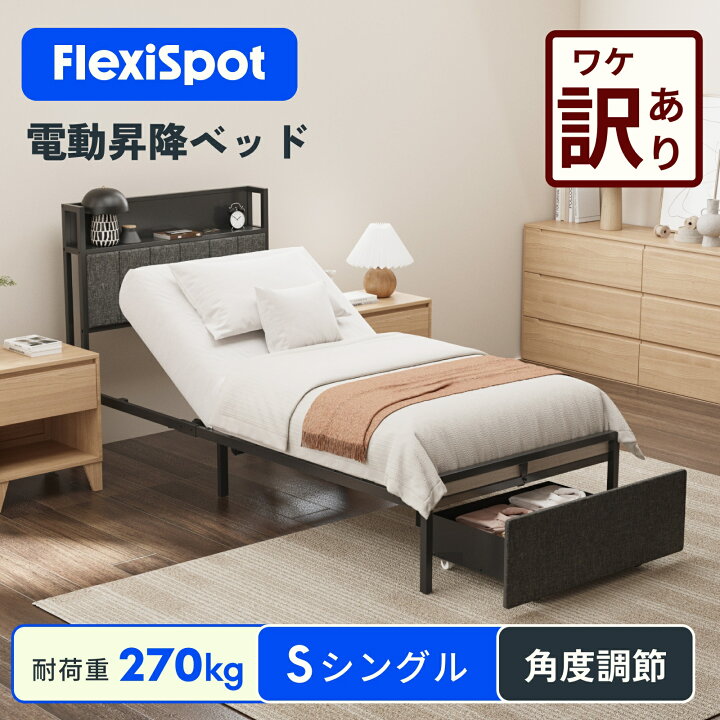 楽天市場】【訳あり品・数量限定】 電動ベッド リクライニングベッド 