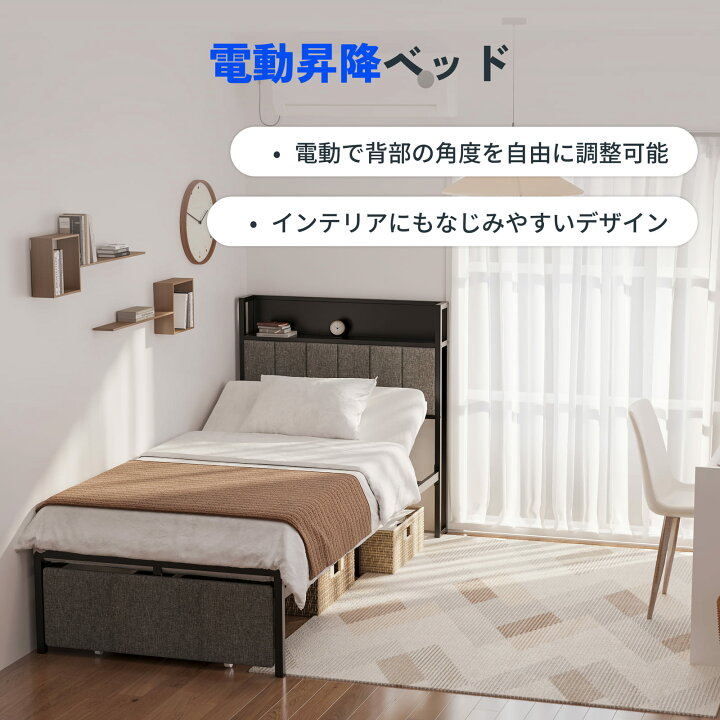 楽天市場】電動ベッド リクライニングベッド 電動 FlexiSpot B1 