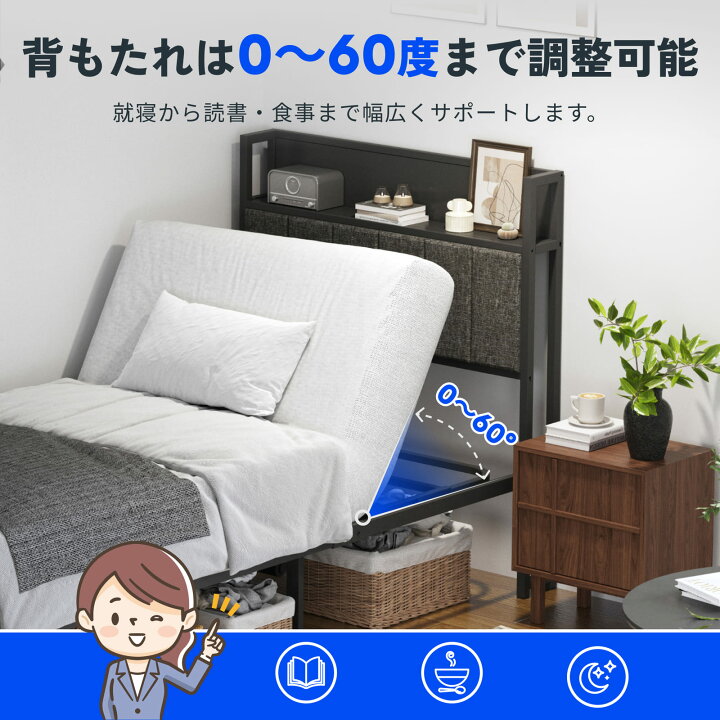 楽天市場】電動ベッド リクライニングベッド 電動 FlexiSpot B1 