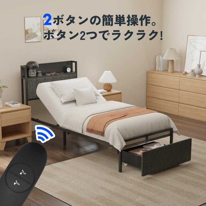 楽天市場】電動ベッド リクライニングベッド 電動 FlexiSpot B1 