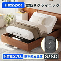 楽天市場】訳あり アウトレット（電動・リクライニングベッド｜ベッド 
