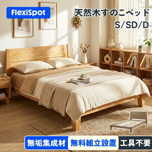 ��15%off�N�[�|���z�z 3/18���� �x�b�h�t���[�� �V�R�� FlexiSpot KANABED ���̂��x�b�h �g�ݗ��ĊȒP �V���O�� �Z�~�_�u�� �_�u�� �}�b�g���X�t�� �x�b�h ���̂� ���C�� �ȒP�g�ݗ��� �H��s�v �w�b