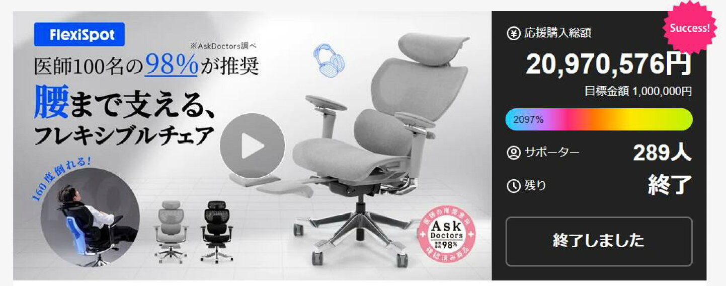 楽天市場 | FlexiSpot楽天市場店 - 【最新作】フレキシブルに応える 