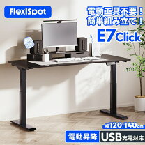 楽天市場】flexispot e7 proの通販