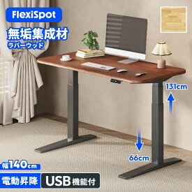 昇降式デスク 電動 天然木 140 FlexiSpot E7H デスク 無垢材 集成材 幅140cm パソコンデスク オフィスデスク 在宅ワーク 昇降テーブル ラバーウッド スタンディングデスク 事務机 学習机 テレワーク PCデスク