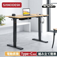★30％OFF 楽天スーパーSALE限定★ デスク 昇降 オフィスデスク 組立簡単 昇降デスク 電動 スタンディン…