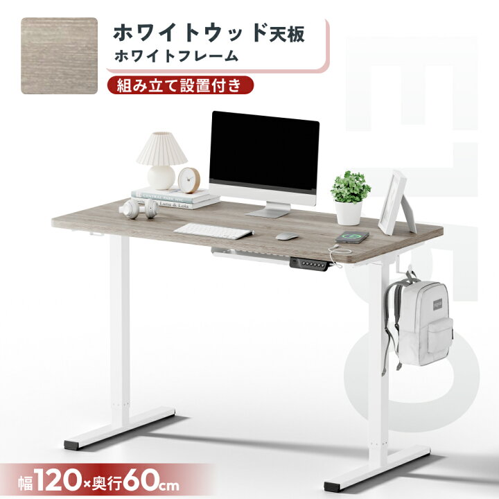 楽天市場】☆25%offクーポン配布 4/20迄☆ デスク 昇降 オフィスデスク 