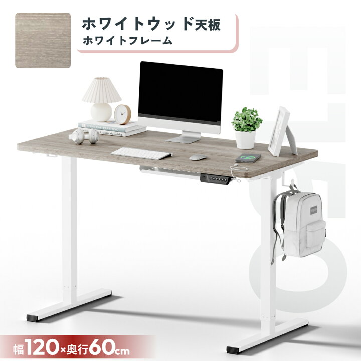 楽天市場】☆25%offクーポン配布 4/20迄☆ デスク 昇降 オフィスデスク 