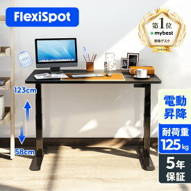 ★25%オフクーポン配布中！4/22迄★ 昇降デスク 電動 Flexispot E7 オフィスデスク 昇降 デスク 在宅 在宅ワーク 昇降式 昇降テーブル 昇降式デスク 高さ調節 電動昇降デスク パソコンデスク スタンディング デスク テレワーク オフィス ワークデスク 幅120 140 160 180