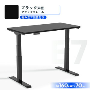 �y8/28���ח\��E�\��̔��z ���~�f�X�N �d�� FlexiSpot E7 �I�t�B�X�f�X�N ���~ �f�X�N �ݑ� ������� �ݑ�[�N ���~�� ���~�e�[�u�� ���~���f�X�N �������� �d�����~�f�X�N �p�\�R���f�X�N 