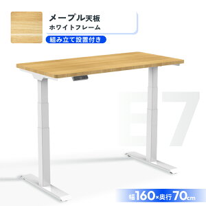 ��20%�|�C���g�o�b�N 4/10 10������ ���~�f�X�N �d�� FlexiSpot E7 �I�t�B�X�f�X�N ���~ �f�X�N �ݑ� ������� �ݑ�[�N ���~�� ���~�e�[�u�� ���~���f�X�N �������� �d�����~�f�X�N �p�\�R���f