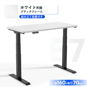 ��25%off�N�[�|���z�z 12/18���� ���~�f�X�N �d�� FlexiSpot E7 �I�t�B�X�f�X�N ���~ �f�X�N �ݑ� ������� �ݑ�[�N ���~�� ���~�e�[�u�� ���~���f�X�N �������� �d�����~�f�X�N �p�\�R���f�X�N 