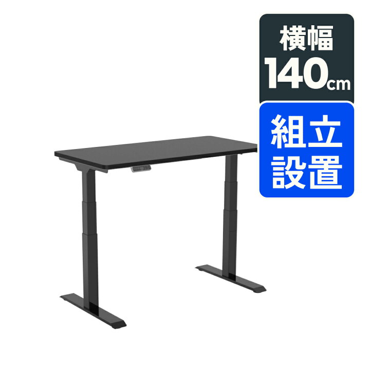 FLEXISPOT E7 ブラック 型番 E7B-JA2