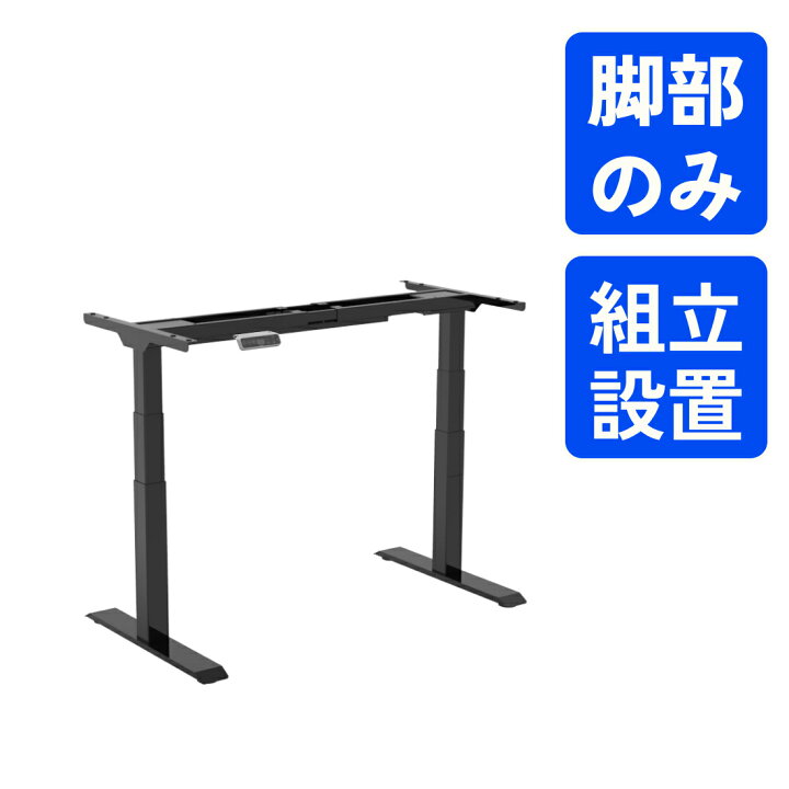 FLEXISPOT 昇降デスク E7HB 足（黒）未開封 天板なし（楽天市場】☆25 