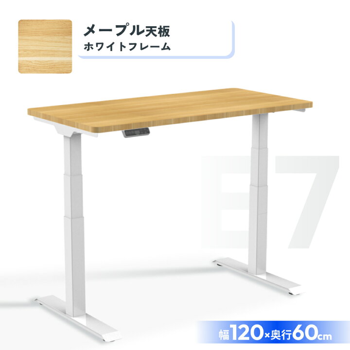 楽天市場】デスク 120 FlexiSpot E7 昇降デスク 電動 オフィスデスク 