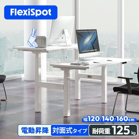 昇降デスク 電動 FlexiSpot E7D オフィスデスク 昇降 デスク 在宅 おしゃれ 在宅ワーク 昇降式 昇降テーブル 昇降式デスク 高さ調整 電動昇降デスク パソコンデスク スタンディング デスク リモートワーク ワークデスク 幅120 140 160
