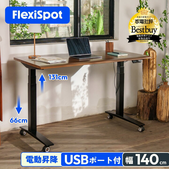 楽天市場】昇降デスク 140 電動 FlexiSpot E7H 昇降式デスク デスク 幅 