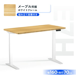 ��15%off�N�[�|���z�z 12/18���� ���~�f�X�N �d�� �f�X�N ���~�� Flexispot E7H �I�t�B�X�f�X�N ���~ ������� �ݑ�[�N ���~�e�[�u�� ���~���f�X�N �������� �d�����~�f�X�N �X�^���f�B���O�f�X