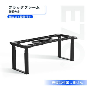 ��20%�|�C���g�o�b�N 4/10 10������ ���~�e�[�u�� ���~�f�X�N �d�� ���~���e�[�u�� �_�C�j���O�e�[�u�� Flexispot E7Q ���~�f�X�N �X�^���f�B���O�f�X�N �e�[�u�� ���~ ���~�� ���~���f�X�N �I�t�B