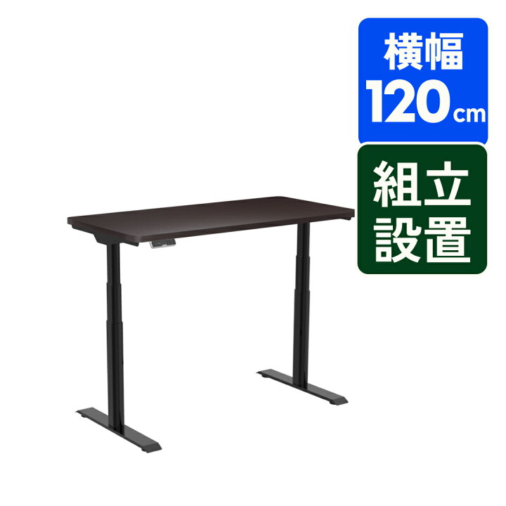 楽天市場】☆P5倍&5000円offクーポン4/10 1:59迄☆ 昇降デスク 昇降 