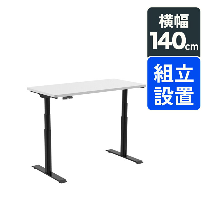 楽天市場】昇降デスク 昇降テーブル 昇降式デスク FlexiSpot E8 