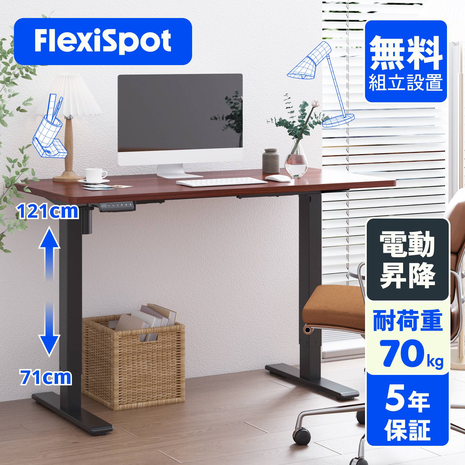 楽天市場】昇降デスク 電動 【組立設置無料】 Flexispot EF1 昇降式