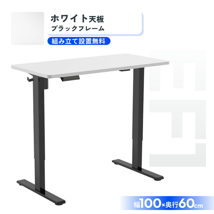 楽天市場】☆30%offクーポン配布 4/20迄☆ 昇降デスク 電動 【組立設置 
