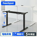 ★30%offクーポン配布 6/20迄★ 昇降式 デスク Flexispot EJ2 昇降 高さ調節 電動 昇降デスク テーブル 昇降テーブル パソコンデスク pcデスク オフィスデスク 昇降式テーブル 昇降式 電動昇降 デスク 電動デスク スタンディングデスク