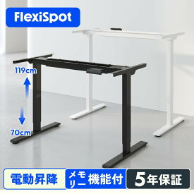 昇降式 デスク Flexispot EJ2 昇降 高さ調節 電動 昇降デスク テーブル 昇降テーブル パソコンデスク pcデスク オフィスデスク 昇降式テーブル 昇降式 電動昇降 デスク 電動デスク スタンディングデスク