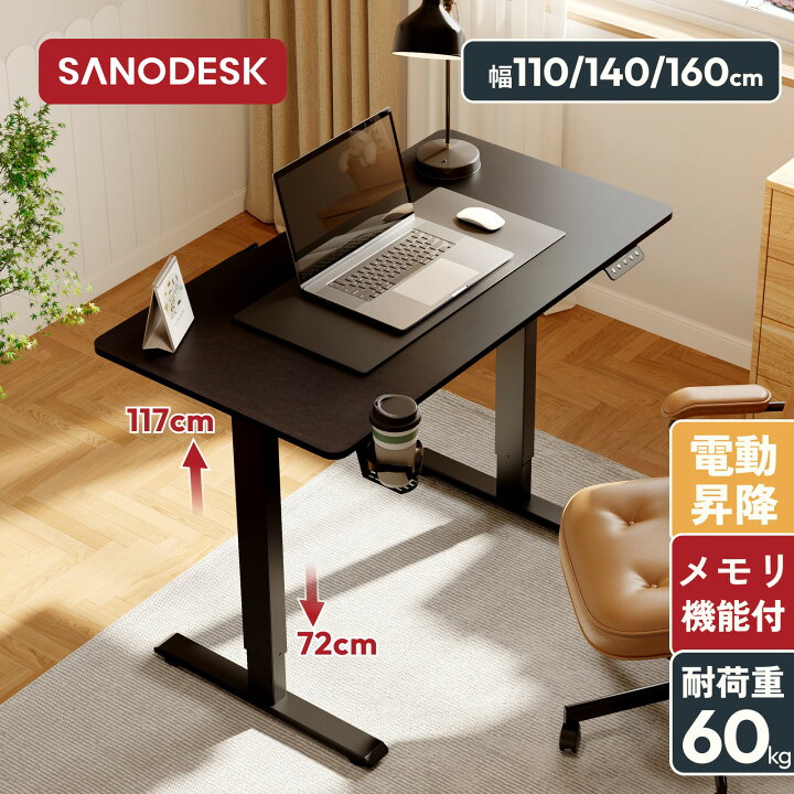 楽天市場】昇降デスク Sanodesk QS1 電動 昇降式デスク 電動式 電動  