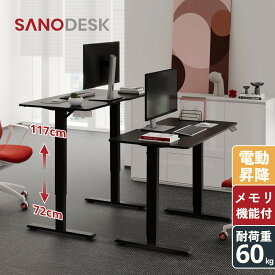 デスク 昇降 パソコンデスク オフィスデスク 昇降デスク Sanodesk QS1 昇降式デスク 電動 スタンディングデスク 昇降式デスク デスクセット デスク 在宅ワーク リモートワーク 電動式 昇降式 PCデスク 昇降テーブル 机 高さ調節