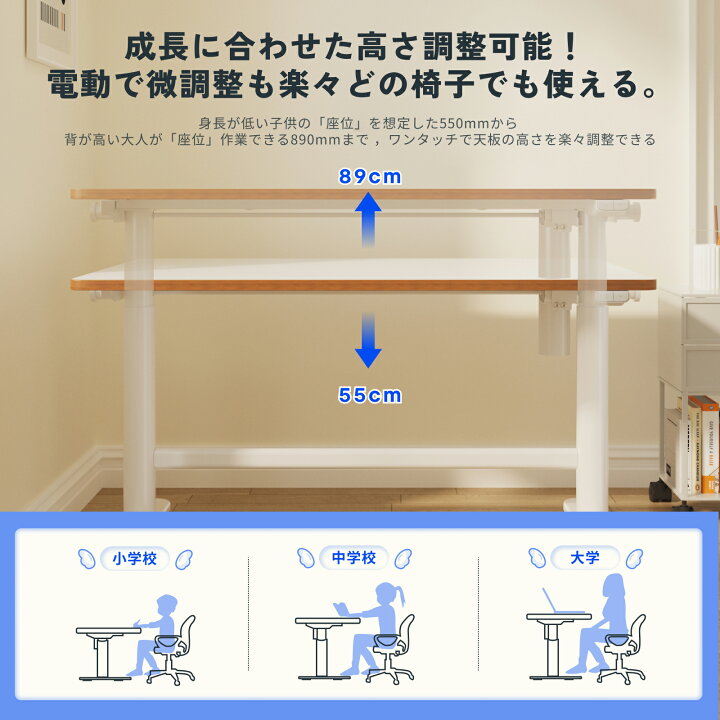 楽天市場】学習机 シンプル コンパクト 昇降 電動式 FlexiSpot SD1昇降 