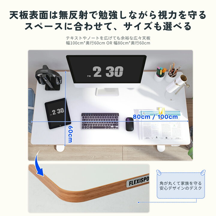楽天市場】学習机 シンプル コンパクト 昇降 電動式 FlexiSpot SD1昇降 