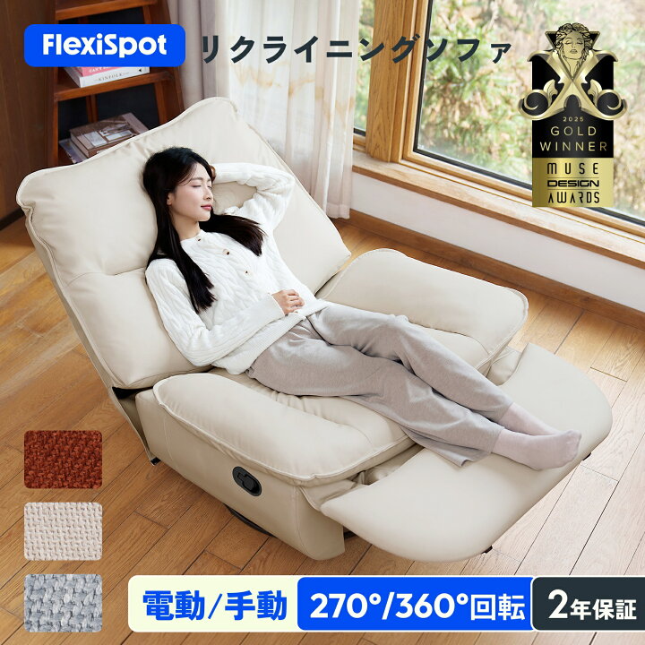 楽天市場】☆20%offクーポン配布 4/20迄☆ リクライニングソファ 電動 