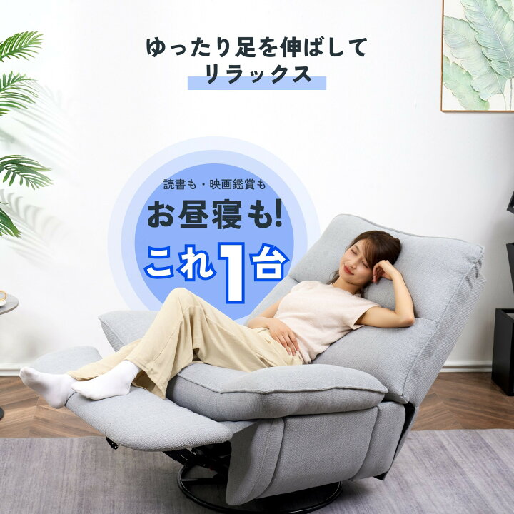 楽天市場】リクライニングソファ 電動 手動 組立簡単 ロッキング USB 