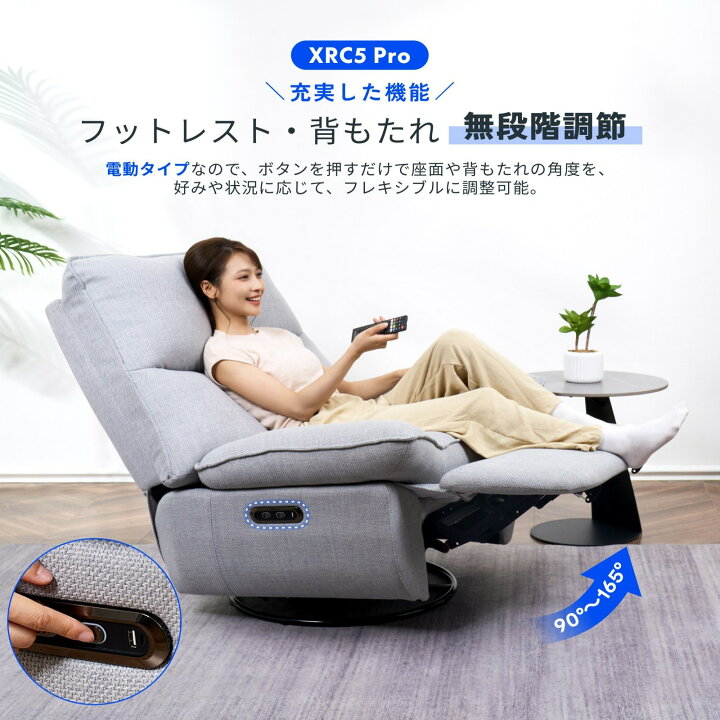 楽天市場】☆20%offクーポン配布 4/20迄☆ リクライニングソファ 電動 