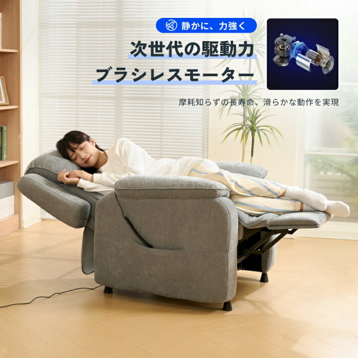楽天市場】リクライニングチェア 電動 USB付き 1人掛け リクライニング